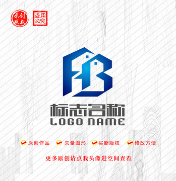 FHB字母标志房子家logo