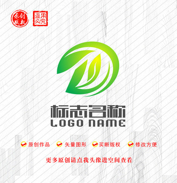 DW字母WD标志绿叶logo