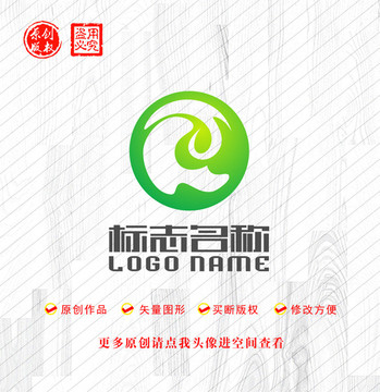 R字母标志绿叶环保logo