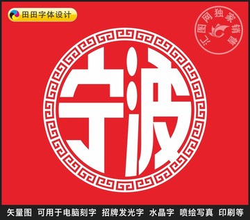 寧波