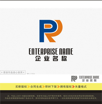 PR字母LOGO