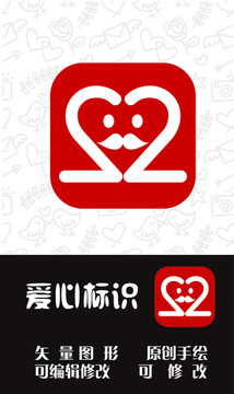 愛心標(biāo)識(shí)