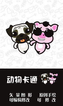動物卡通