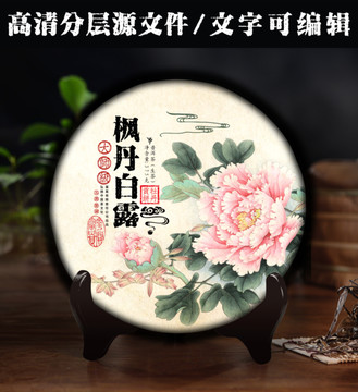 牡丹貢餅