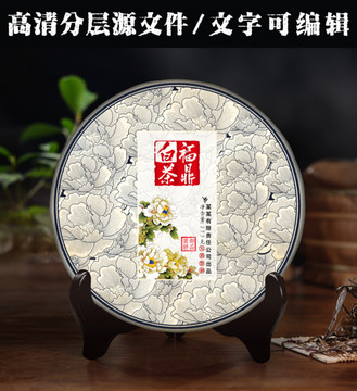 福鼎白茶