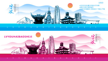 寧波
