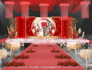 新中式婚禮