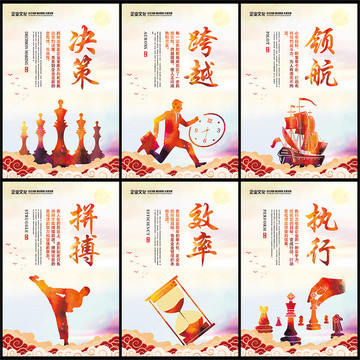 展板領(lǐng)航?jīng)Q策跨越效率拼搏執(zhí)行