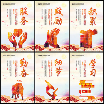 展板學(xué)習(xí)服務(wù)積累細(xì)節(jié)鼓勵(lì)勤奮