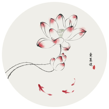 水墨蓮花