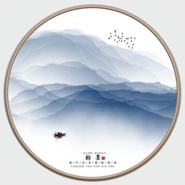 山水