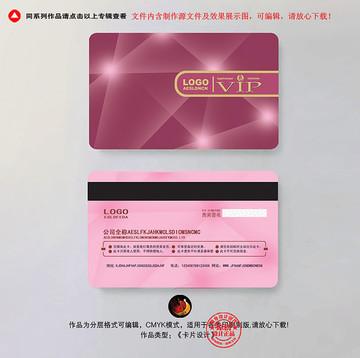 會(huì)員卡