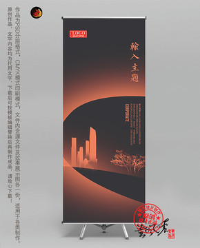 展架易拉寶設(shè)計(jì)