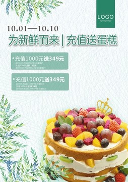 為新鮮而來