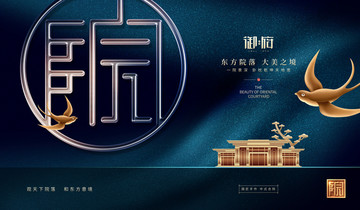 房地產(chǎn)設(shè)計(jì)