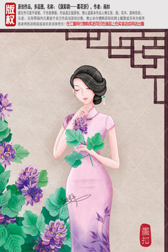 復(fù)古養(yǎng)顏旗袍美女圖片PSD