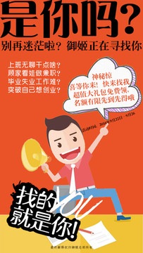 微商海報