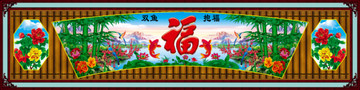 雙魚抱福