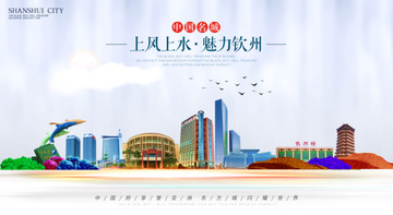 欽州