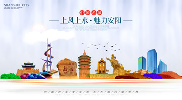 安陽