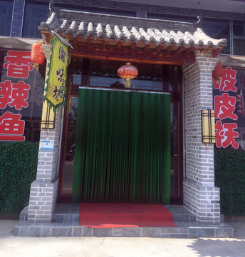 农家小院