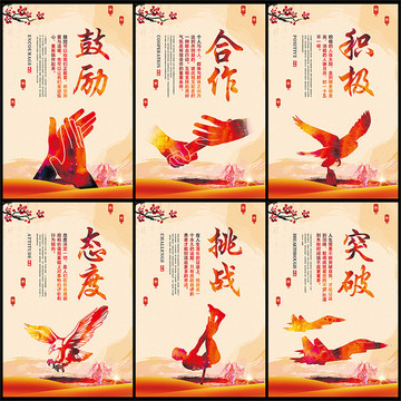 文化墻度挑戰(zhàn)突破鼓勵合作積極
