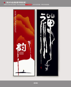 禪韻豎版掛畫