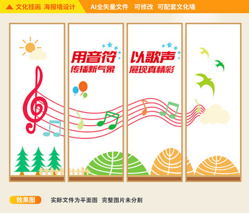 学校音乐文化挂画