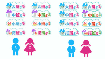幼兒園班牌二