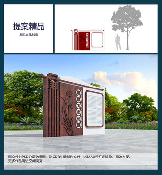 廉政文化長廊