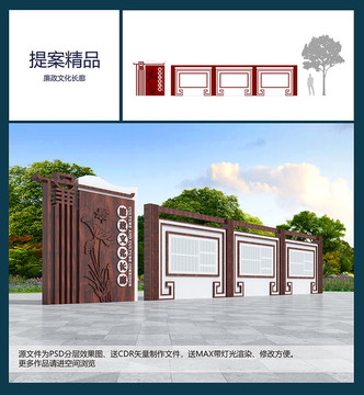 廉政文化長(zhǎng)廊