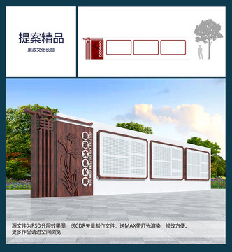 廉政文化長廊