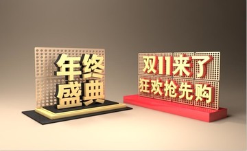 C4D年终盛典双11模型