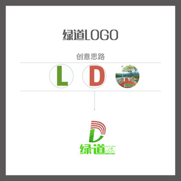 绿道LOGO