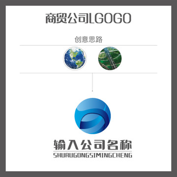 商貿(mào)公司LOGO