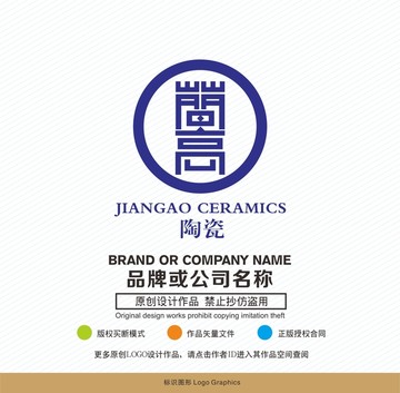 陶瓷商標(biāo)