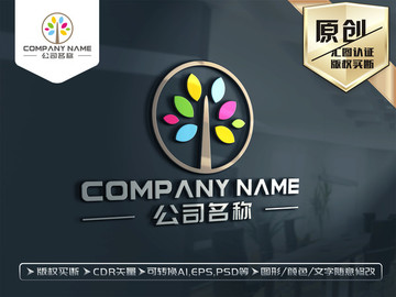 卡通樹(shù)LOGO設(shè)計(jì)樹(shù)標(biāo)志