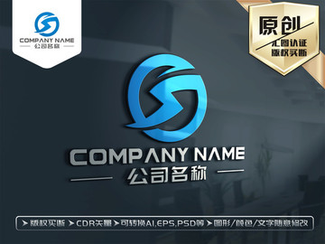 S字母闪电LOGO设计