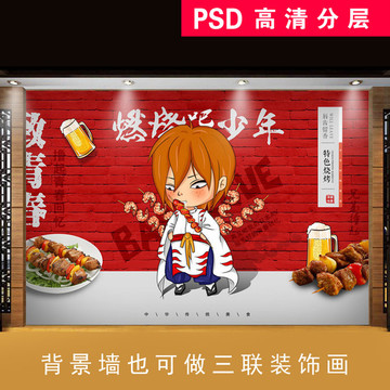 中式砌磚燒烤喝酒背景墻裝飾掛畫