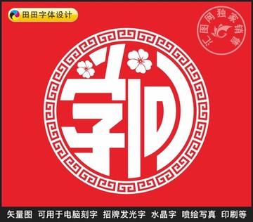 學(xué)問