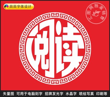 閱讀