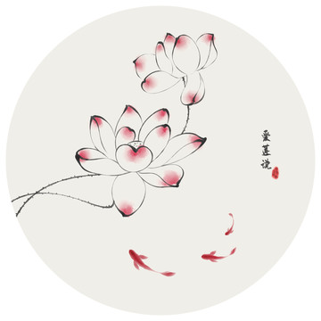 水墨蓮花