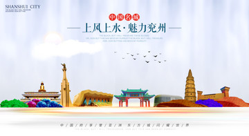濟寧兗州