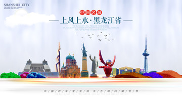 黑龍江