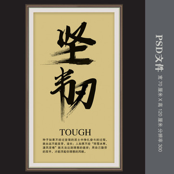 兩字勵(lì)志展板掛圖