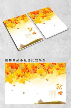 秋葉封面畫(huà)冊(cè)