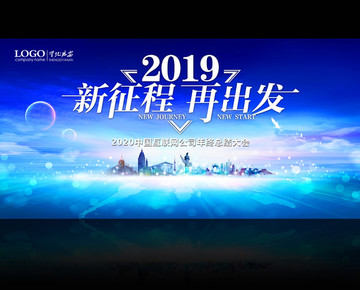 藍(lán)色會(huì)議背景
