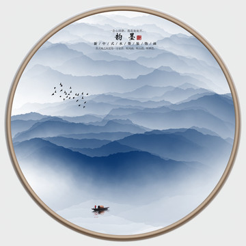 新中式水墨畫