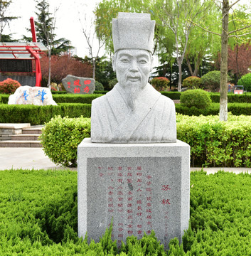 苏轼雕像