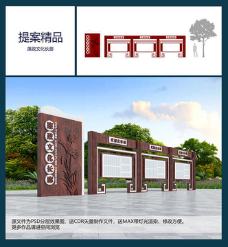 廉政文化長廊
